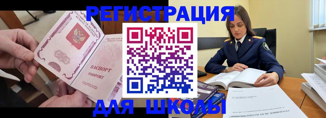 прописка штамп в Бугульме