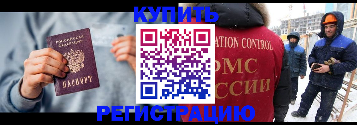 временная регистрация для школы в Бугульме