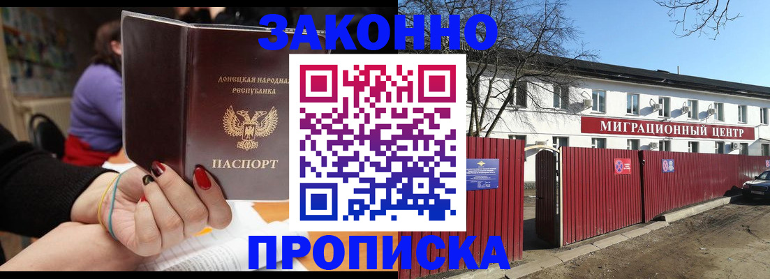 временная регистрация для школы в Бугульме